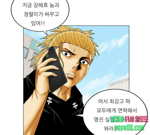 Ultimate Legend: Kang Hae Hyo Ch.343 p108