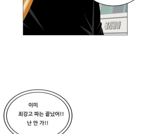 Ultimate Legend: Kang Hae Hyo Ch.343 p109