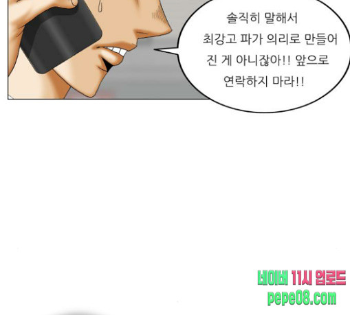 Ultimate Legend: Kang Hae Hyo Ch.343 p112