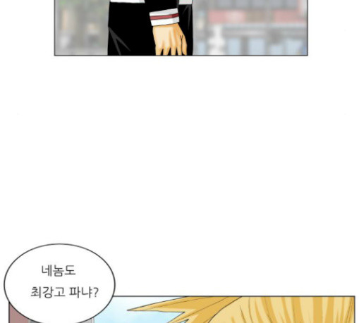 Ultimate Legend: Kang Hae Hyo Ch.343 p114