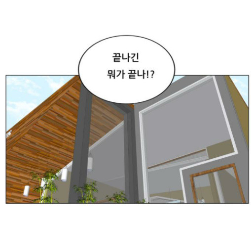 Ultimate Legend: Kang Hae Hyo Ch.343 p117