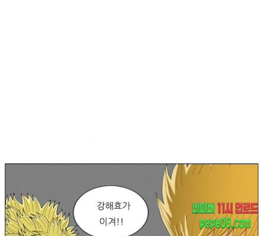 Ultimate Legend: Kang Hae Hyo Ch.343 p118
