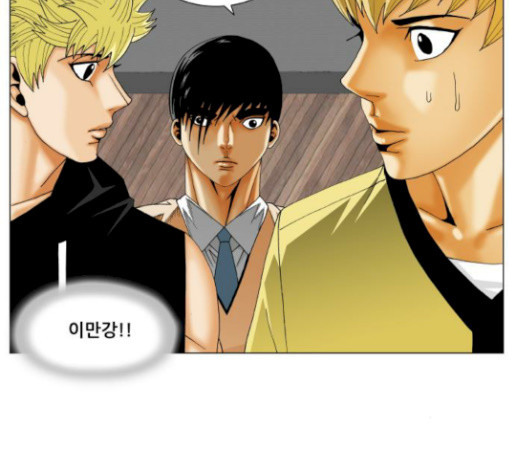 Ultimate Legend: Kang Hae Hyo Ch.343 p119