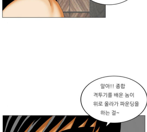 Ultimate Legend: Kang Hae Hyo Ch.343 p123