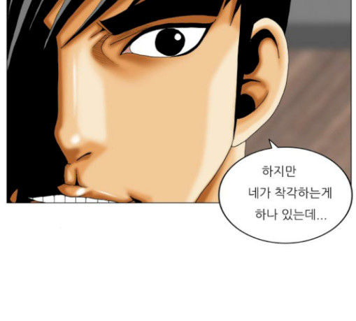 Ultimate Legend: Kang Hae Hyo Ch.343 p124