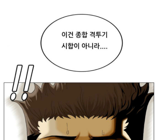 Ultimate Legend: Kang Hae Hyo Ch.343 p125