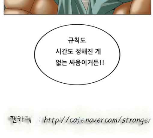 Ultimate Legend: Kang Hae Hyo Ch.343 p127