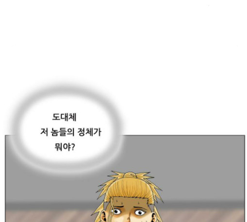 Ultimate Legend: Kang Hae Hyo Ch.343 p16