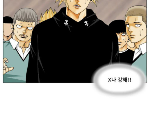 Ultimate Legend: Kang Hae Hyo Ch.343 p17