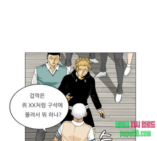 Ultimate Legend: Kang Hae Hyo Ch.343 p18