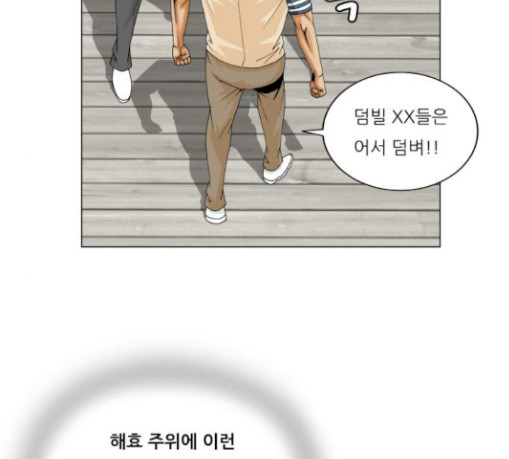 Ultimate Legend: Kang Hae Hyo Ch.343 p19