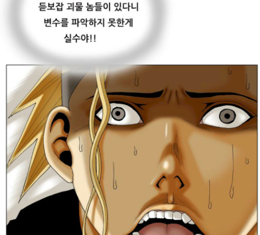 Ultimate Legend: Kang Hae Hyo Ch.343 p20