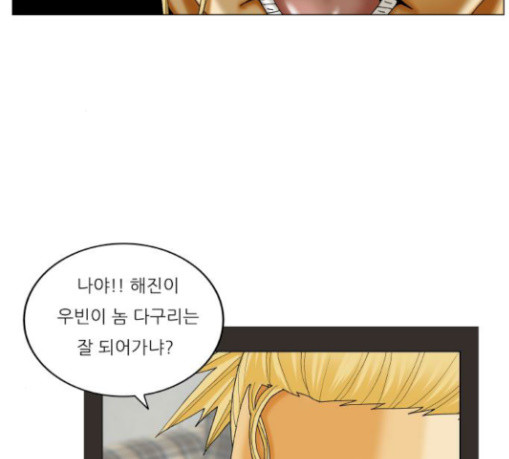 Ultimate Legend: Kang Hae Hyo Ch.343 p21