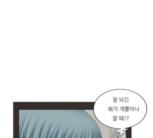 Ultimate Legend: Kang Hae Hyo Ch.343 p23