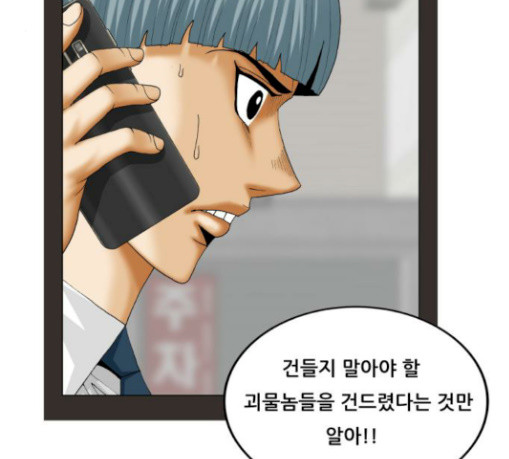 Ultimate Legend: Kang Hae Hyo Ch.343 p24