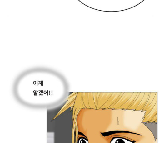 Ultimate Legend: Kang Hae Hyo Ch.343 p25