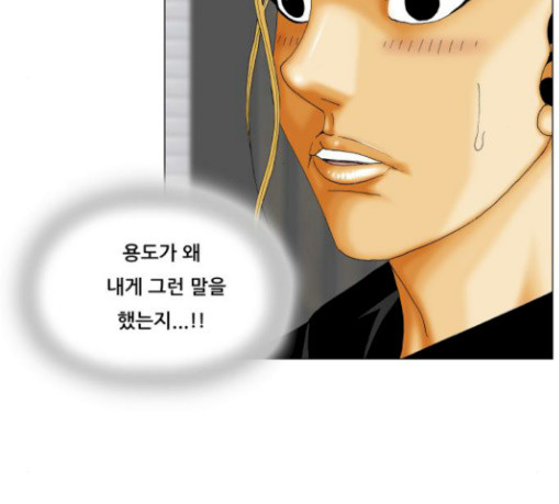 Ultimate Legend: Kang Hae Hyo Ch.343 p26
