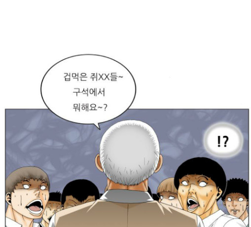 Ultimate Legend: Kang Hae Hyo Ch.343 p27