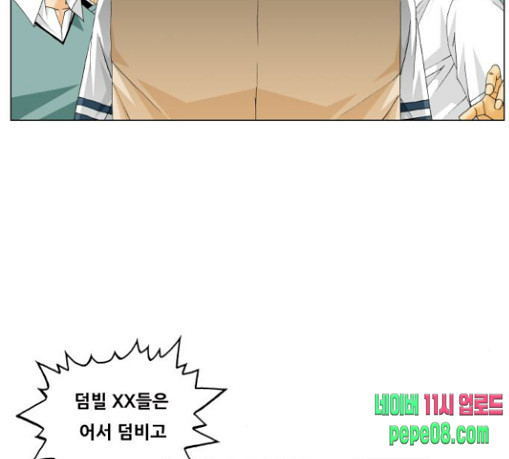 Ultimate Legend: Kang Hae Hyo Ch.343 p28