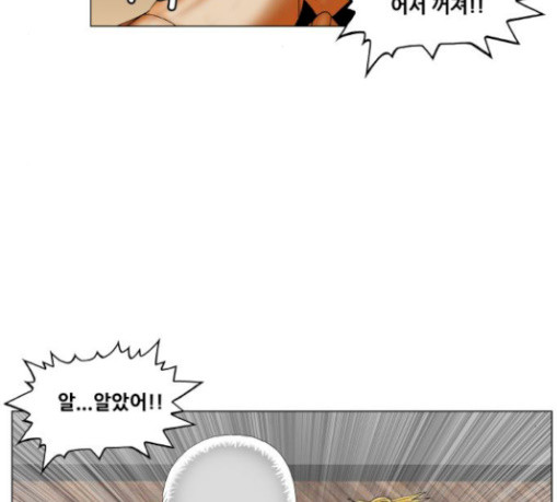 Ultimate Legend: Kang Hae Hyo Ch.343 p30