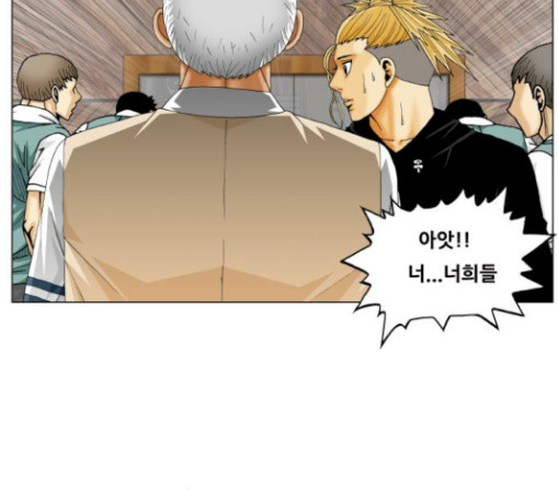 Ultimate Legend: Kang Hae Hyo Ch.343 p31
