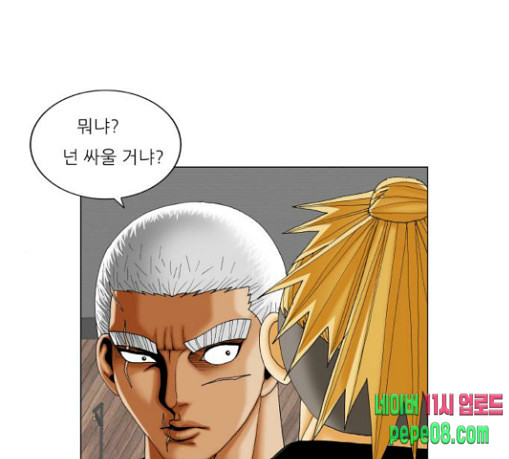 Ultimate Legend: Kang Hae Hyo Ch.343 p32