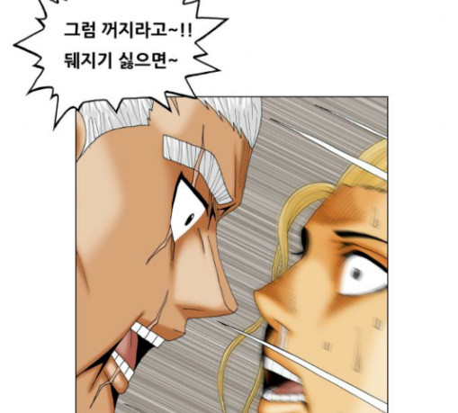 Ultimate Legend: Kang Hae Hyo Ch.343 p34