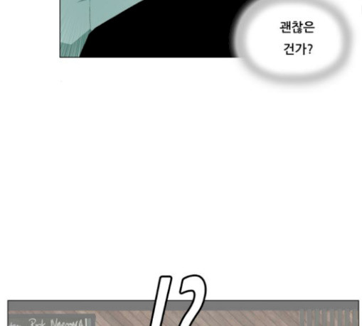 Ultimate Legend: Kang Hae Hyo Ch.343 p37