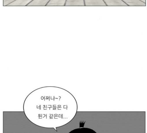 Ultimate Legend: Kang Hae Hyo Ch.343 p39