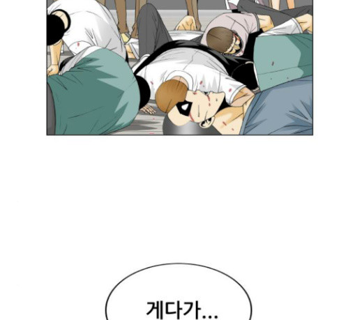 Ultimate Legend: Kang Hae Hyo Ch.343 p4