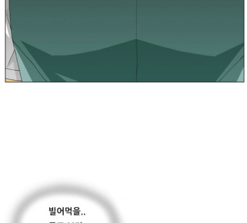 Ultimate Legend: Kang Hae Hyo Ch.343 p41