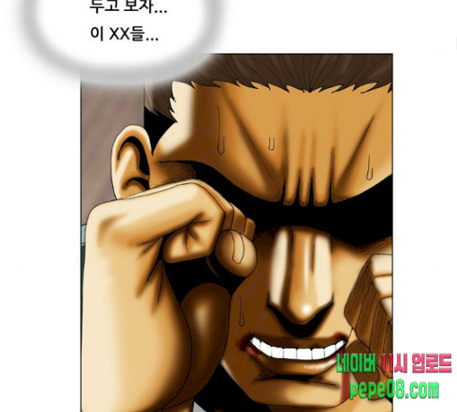 Ultimate Legend: Kang Hae Hyo Ch.343 p42