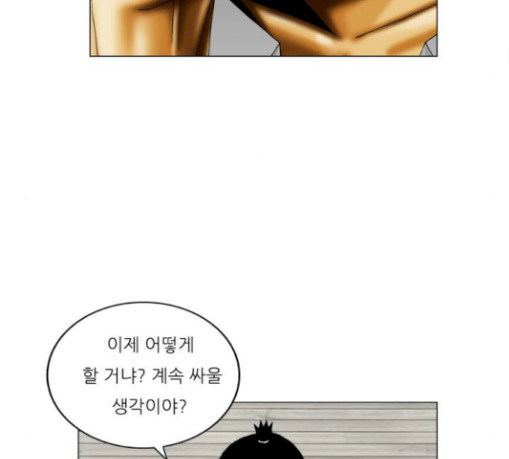 Ultimate Legend: Kang Hae Hyo Ch.343 p43