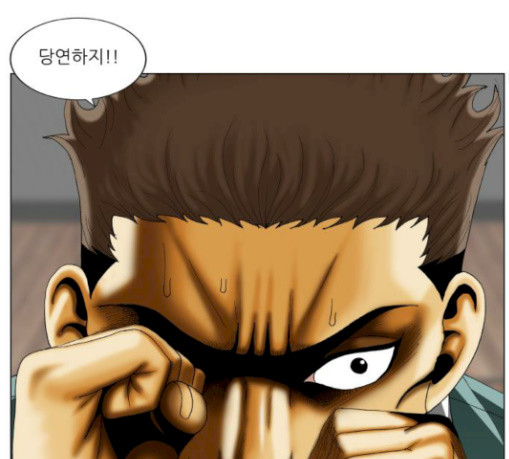 Ultimate Legend: Kang Hae Hyo Ch.343 p46