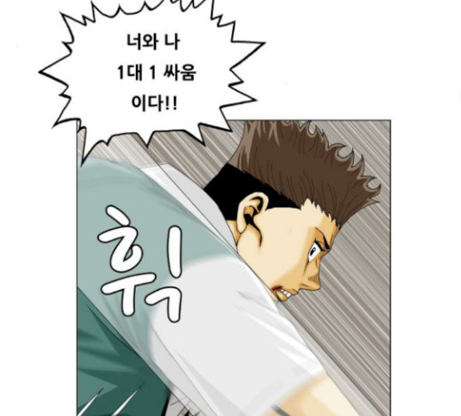 Ultimate Legend: Kang Hae Hyo Ch.343 p50