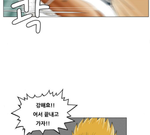 Ultimate Legend: Kang Hae Hyo Ch.343 p55