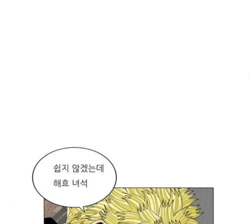 Ultimate Legend: Kang Hae Hyo Ch.343 p57