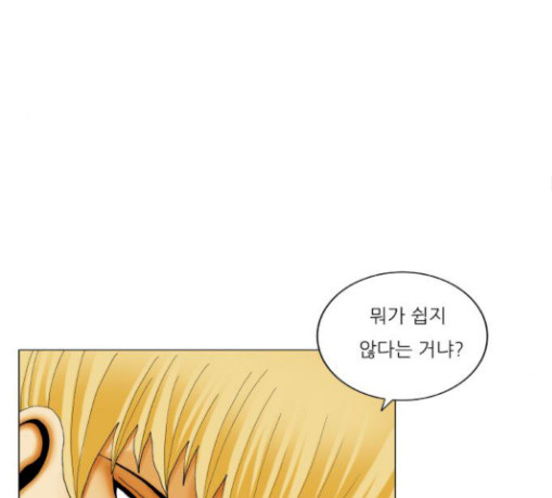 Ultimate Legend: Kang Hae Hyo Ch.343 p59