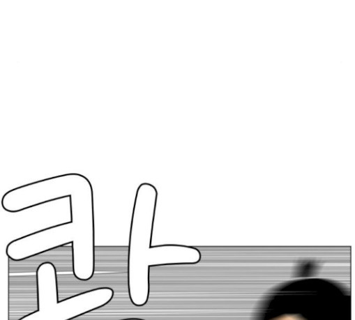 Ultimate Legend: Kang Hae Hyo Ch.343 p6