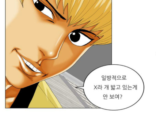 Ultimate Legend: Kang Hae Hyo Ch.343 p60