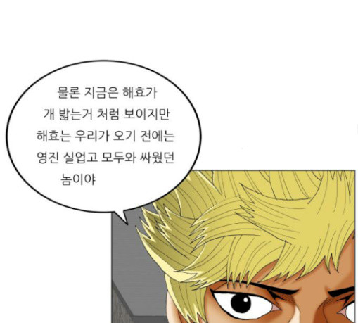 Ultimate Legend: Kang Hae Hyo Ch.343 p61