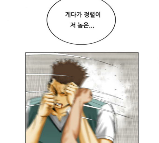 Ultimate Legend: Kang Hae Hyo Ch.343 p63