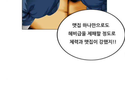 Ultimate Legend: Kang Hae Hyo Ch.343 p66