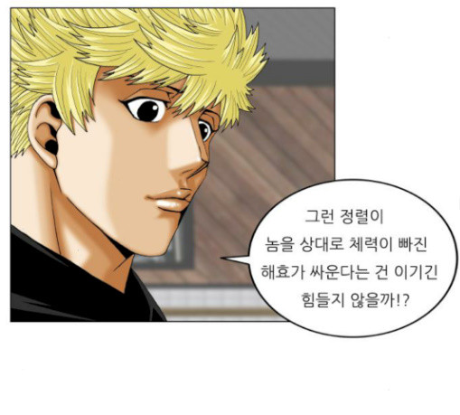 Ultimate Legend: Kang Hae Hyo Ch.343 p67