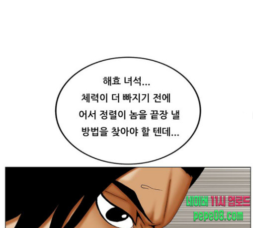 Ultimate Legend: Kang Hae Hyo Ch.343 p68