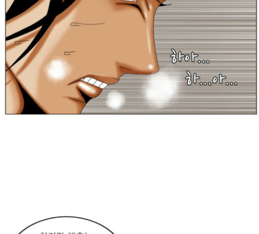 Ultimate Legend: Kang Hae Hyo Ch.343 p69