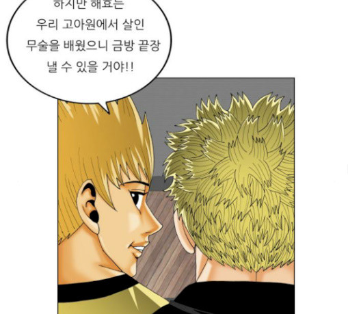 Ultimate Legend: Kang Hae Hyo Ch.343 p70