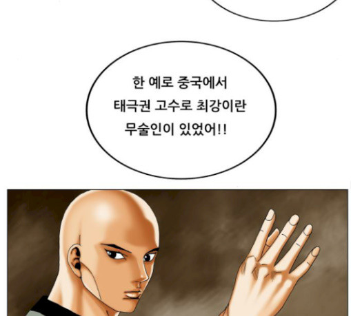 Ultimate Legend: Kang Hae Hyo Ch.343 p73