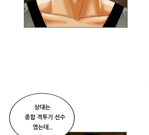 Ultimate Legend: Kang Hae Hyo Ch.343 p76