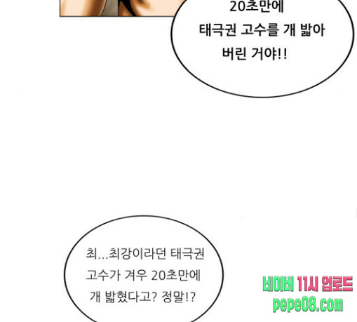 Ultimate Legend: Kang Hae Hyo Ch.343 p78